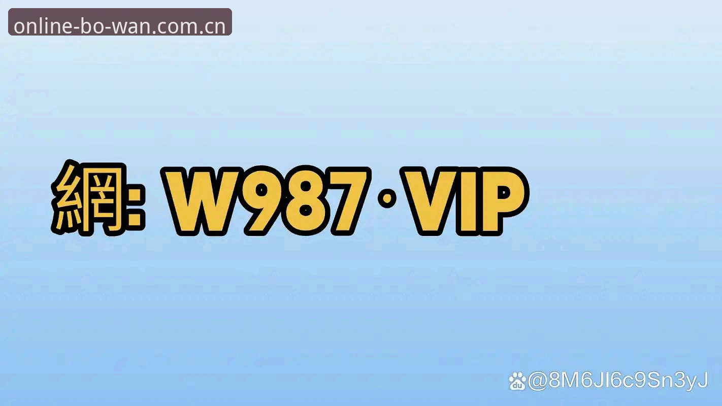 博万体育苹果版安装与注册完整指南：技术评测视角的深度解析