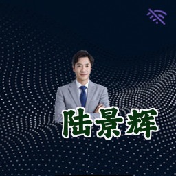 陆景辉